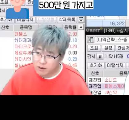 주식 투자금 많아도 단타는 500만원정도 하는거라는 전문가