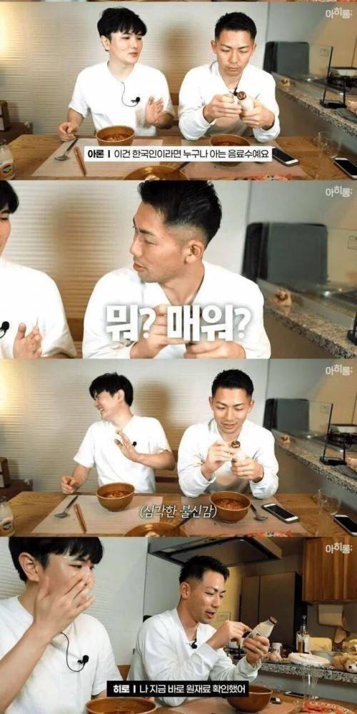 한국의 베지밀을 처음 먹어본 일본인의 반응.jpg