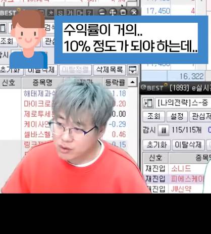 주식 투자금 많아도 단타는 500만원정도 하는거라는 전문가