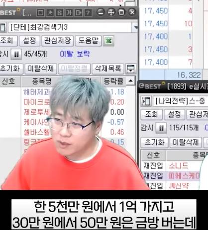 주식 투자금 많아도 단타는 500만원정도 하는거라는 전문가