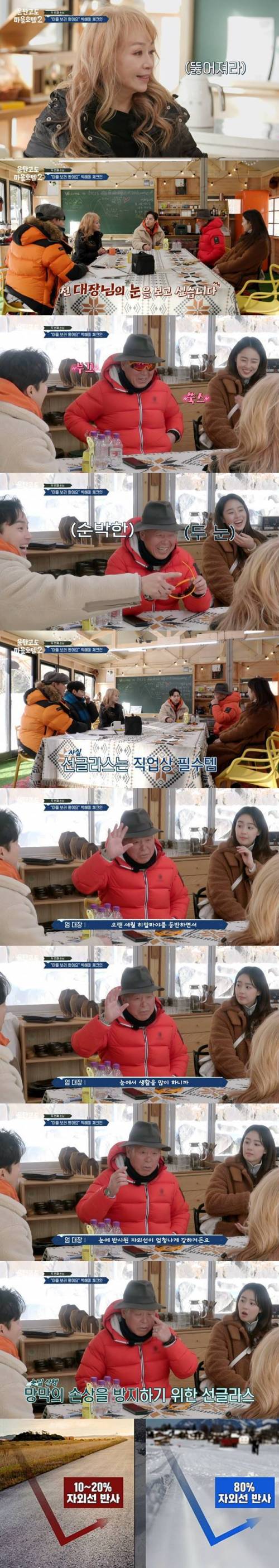 겨울에 산악인들이 선글라스를 꼭 착용하는 이유.jpg