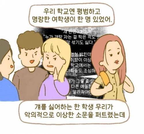 미국식 학교폭력 피해자의 복수법 manhwa