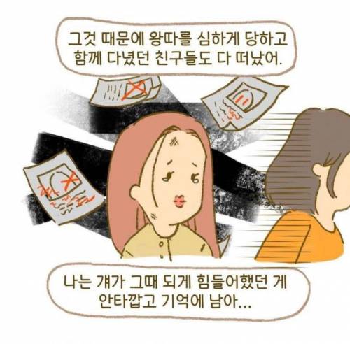 미국식 학교폭력 피해자의 복수법 manhwa