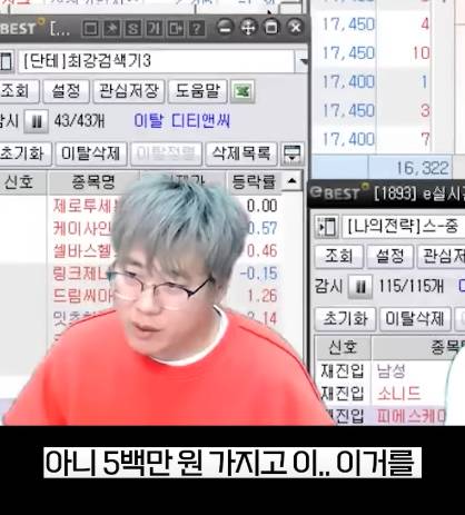 주식 투자금 많아도 단타는 500만원정도 하는거라는 전문가