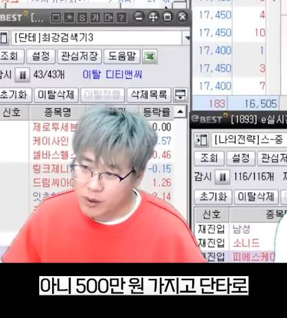 주식 투자금 많아도 단타는 500만원정도 하는거라는 전문가