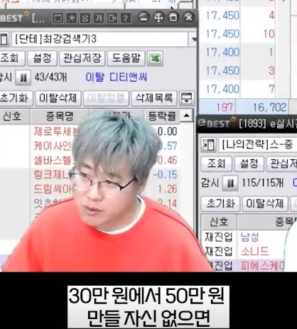 주식 투자금 많아도 단타는 500만원정도 하는거라는 전문가