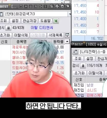 주식 투자금 많아도 단타는 500만원정도 하는거라는 전문가