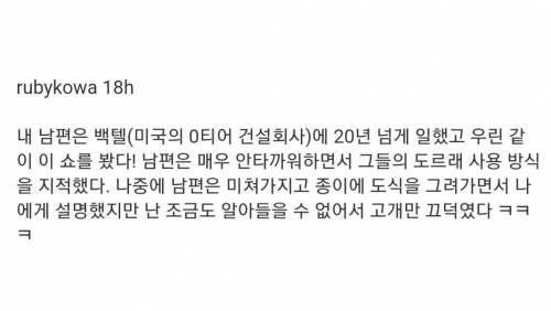 피지컬 100 배끌기 지적한 미국 아재