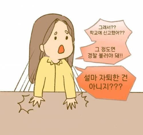 미국식 학교폭력 피해자의 복수법 manhwa