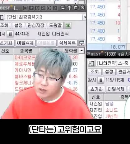 주식 투자금 많아도 단타는 500만원정도 하는거라는 전문가