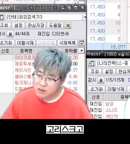 주식 투자금 많아도 단타는 500만원정도 하는거라는 전문가