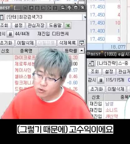 주식 투자금 많아도 단타는 500만원정도 하는거라는 전문가