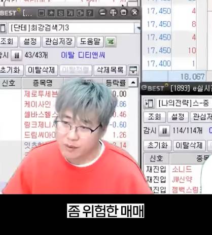 주식 투자금 많아도 단타는 500만원정도 하는거라는 전문가