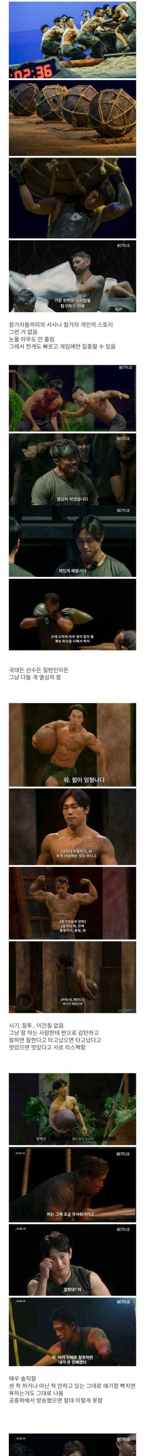 피지컬 100이 다른 서바이벌 게임 예능과 다르게 좋은 점들