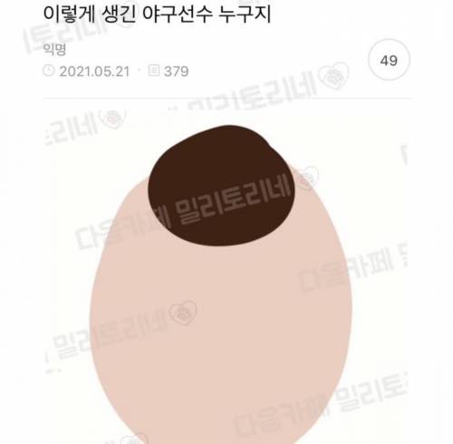 이렇게 생긴 야구선수 누구지?.jpg