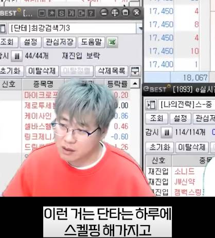 주식 투자금 많아도 단타는 500만원정도 하는거라는 전문가