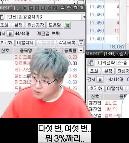 주식 투자금 많아도 단타는 500만원정도 하는거라는 전문가