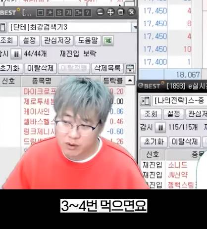 주식 투자금 많아도 단타는 500만원정도 하는거라는 전문가