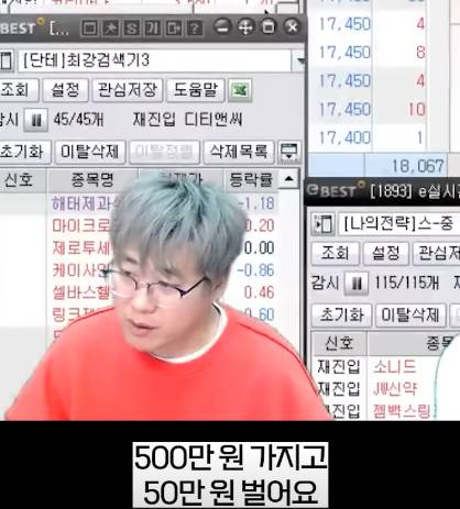 주식 투자금 많아도 단타는 500만원정도 하는거라는 전문가