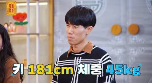 인생 최고 몸무계가 51KG라는 181CM 남자