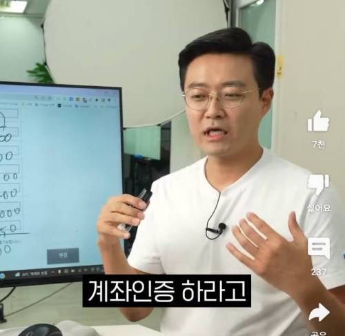 계좌 인증해보는 주식유튜버