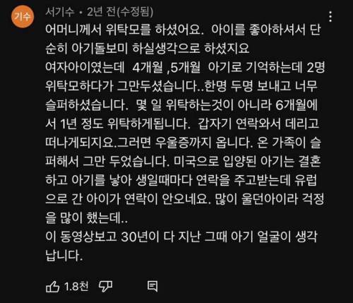 아기 입양전 위탁하는 가정이 생각보다 힘든 이유