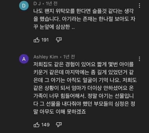 아기 입양전 위탁하는 가정이 생각보다 힘든 이유