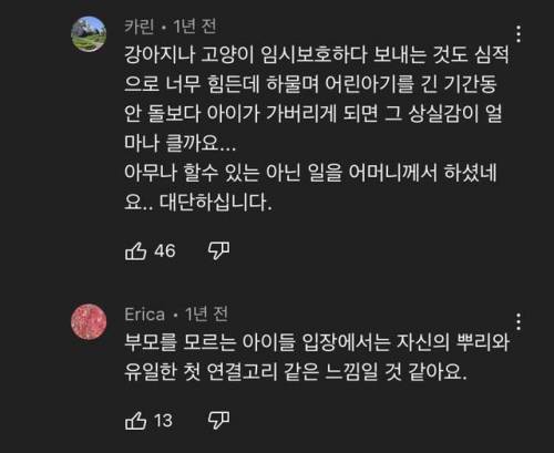 아기 입양전 위탁하는 가정이 생각보다 힘든 이유