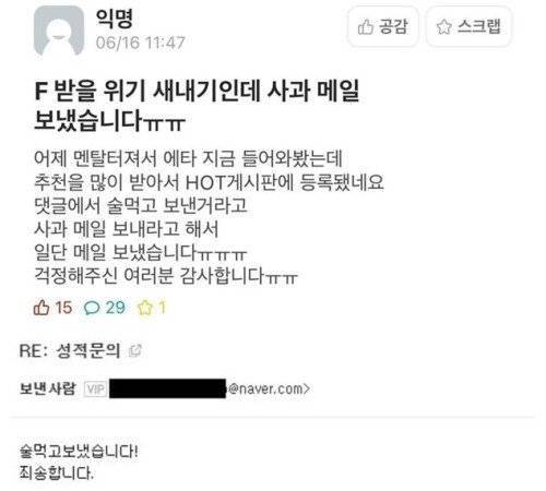 교수님한테 메일 보내고 F받을 위기에 처한 학생...jpg