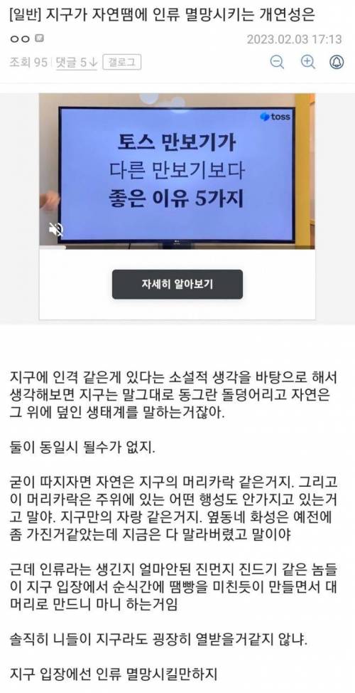 지구가 인간을 싫어할만한 납득가는 이유