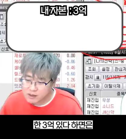 주식 투자금 많아도 단타는 500만원정도 하는거라는 전문가