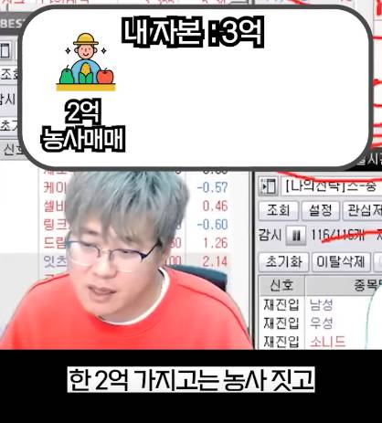 주식 투자금 많아도 단타는 500만원정도 하는거라는 전문가