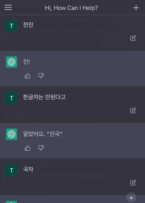 끝말잇기 모르는 미친놈