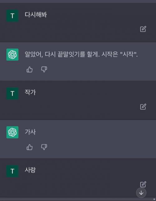 끝말잇기 모르는 미친놈