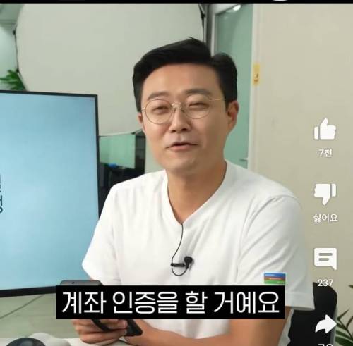 계좌 인증해보는 주식유튜버