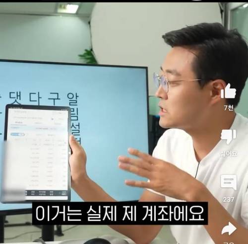 계좌 인증해보는 주식유튜버