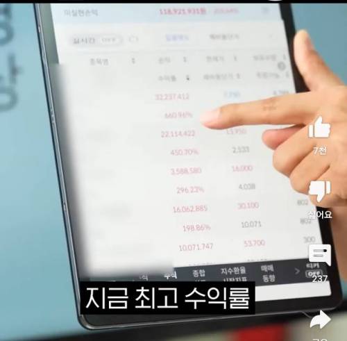 계좌 인증해보는 주식유튜버