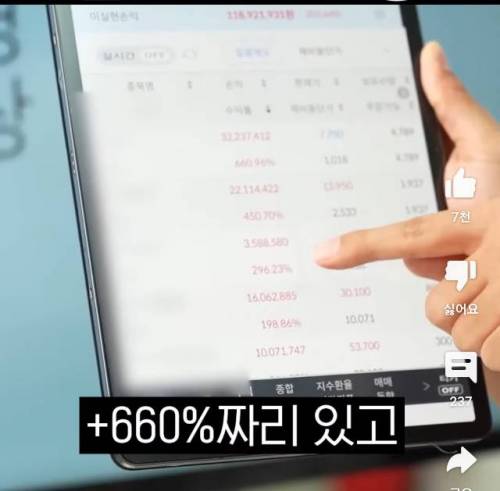 계좌 인증해보는 주식유튜버