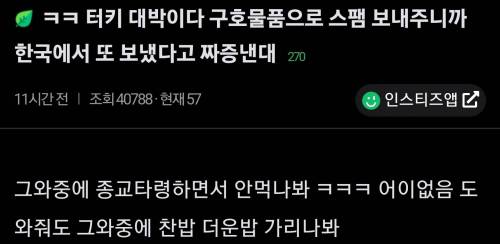 지진났는데 종교땜에 스팸 못먹는대 ㅋㅋㅋ.jpg