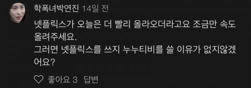 불법스트리밍 사이트 댓글