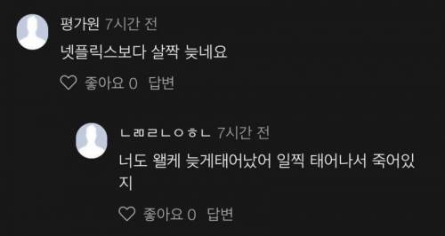 불법스트리밍 사이트 댓글
