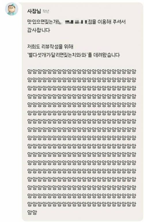 배민] 마음이 맞으니 개판으로.jpg