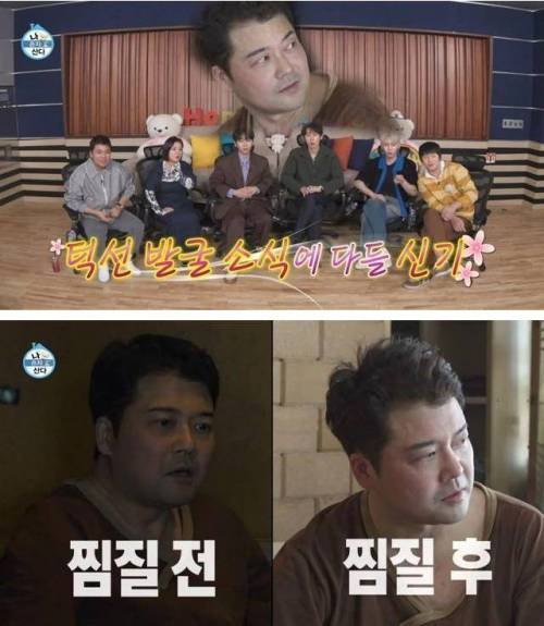 전현무가 증명한 찜질방과 라면의 효능
