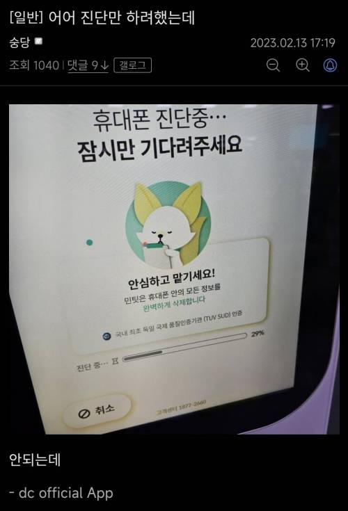 요즘 휴대폰 진단.jpg