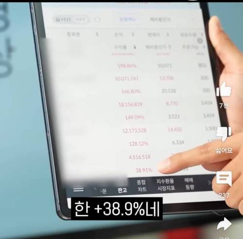 계좌 인증해보는 주식유튜버