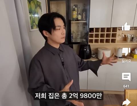 일본에서 3억들여서 2층 단독주택 짓고 사는 한국인.jpg