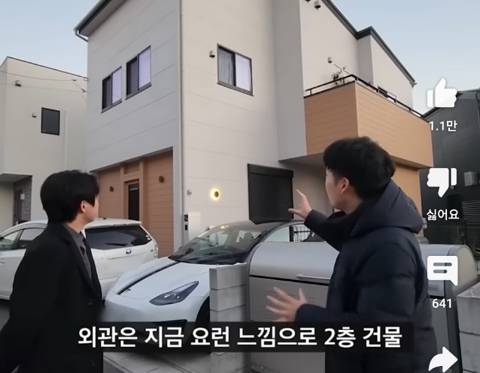 일본에서 3억들여서 2층 단독주택 짓고 사는 한국인.jpg