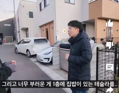 일본에서 3억들여서 2층 단독주택 짓고 사는 한국인.jpg