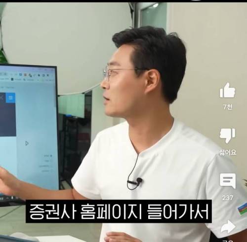 계좌 인증해보는 주식유튜버