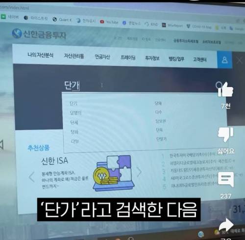 계좌 인증해보는 주식유튜버
